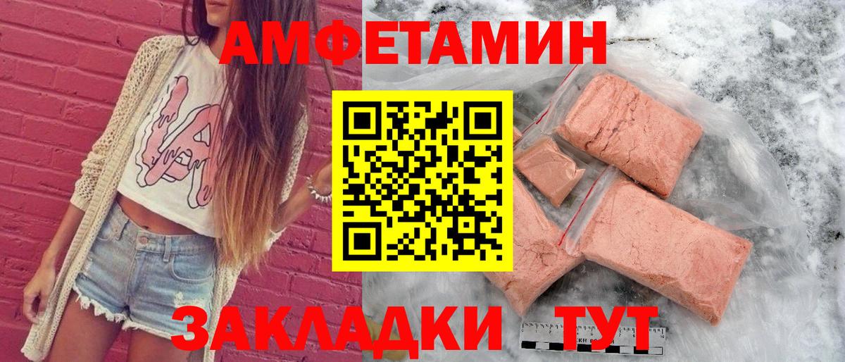АМФ Premium  Вход с VPN  АМФЕТАМИН  Карабулак 
