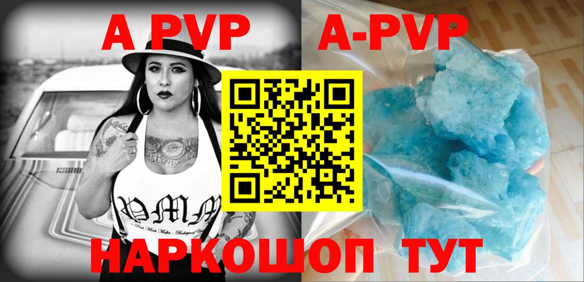 A PVP СК  Alpha PVP СК КРИС  A-PVP Соль  Карабулак  как найти закладки  Вход с VPN 