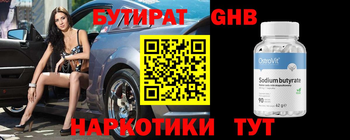 БУТИРАТ BDO  Вход с VPN  Карабулак 