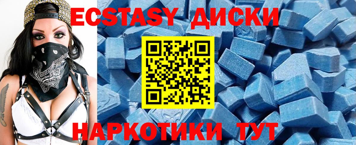 Экстази 280мг Карабулак