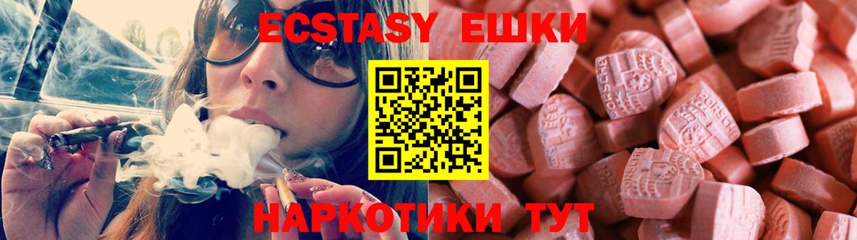Ecstasy 280мг  Ecstasy mix  Карабулак  Вход с VPN 