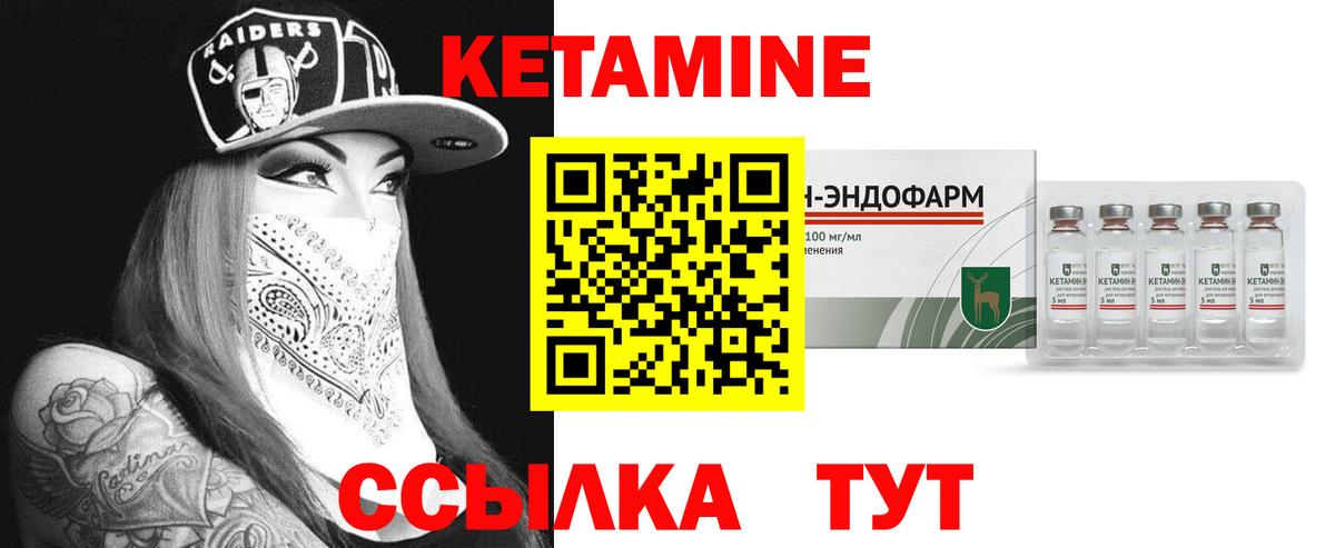 Кетамин ketamine  Вход с VPN  дарк нет какой сайт  Карабулак 