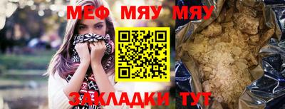 меф VHQ Волжский
