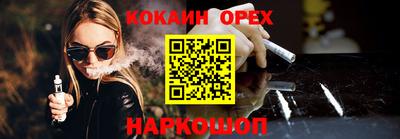 кокаин перу Ипатово
