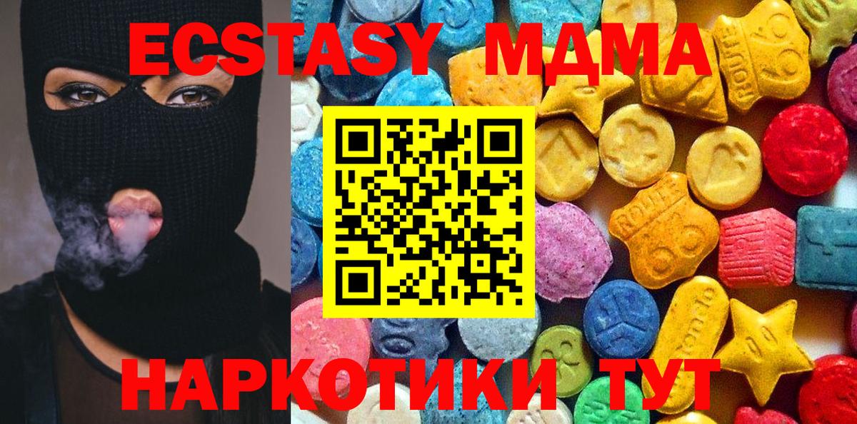 Карабулак  МДМА Molly  MDMA  Вход с VPN  МДМА кристаллы 