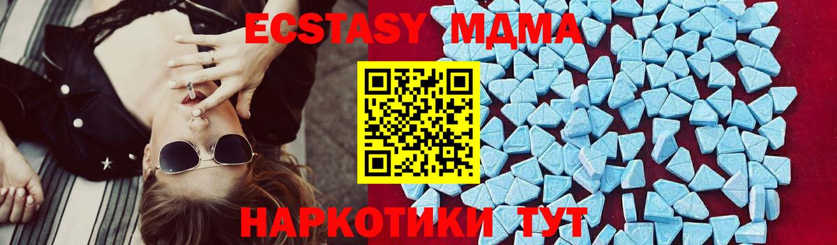 МДМА молли Карабулак