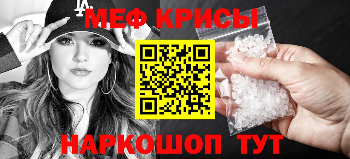 продажа наркотиков  Мефедрон VHQ  Меф  Меф мука  Вход с VPN  Карабулак 
