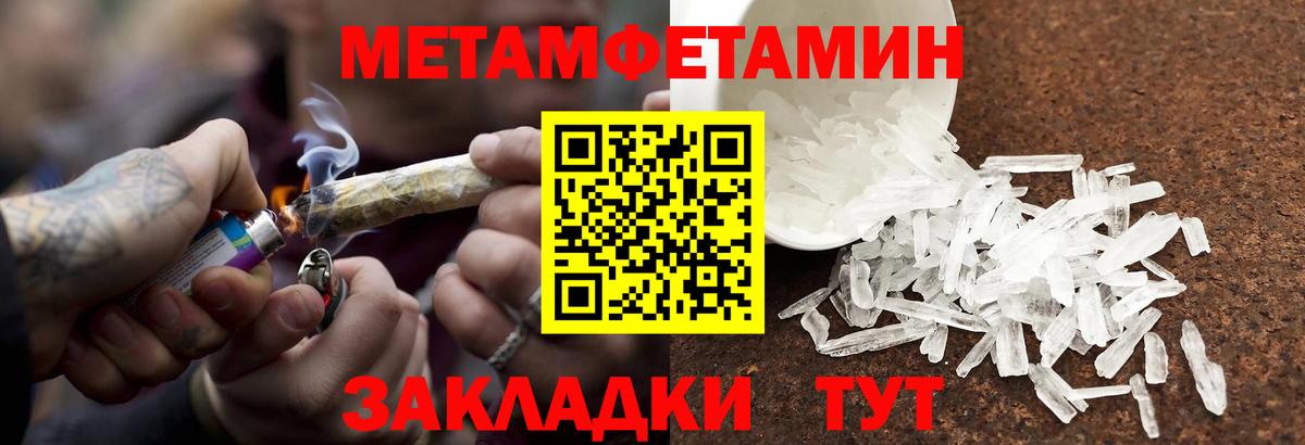 МЕТАМФЕТАМИН Methamphetamine  Вход с VPN  Карабулак 