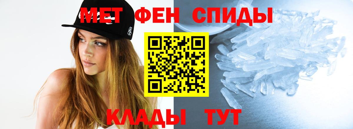 Метамфетамин Methamphetamine Карабулак