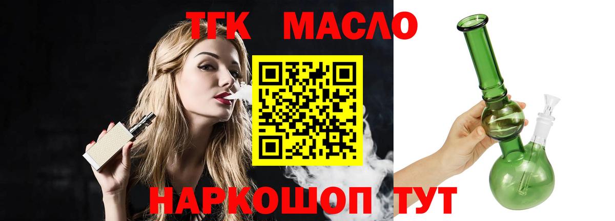 Дистиллят ТГК Wax Карабулак