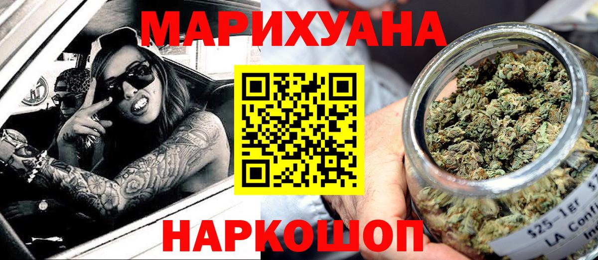 Бошки марихуана Ganja Карабулак